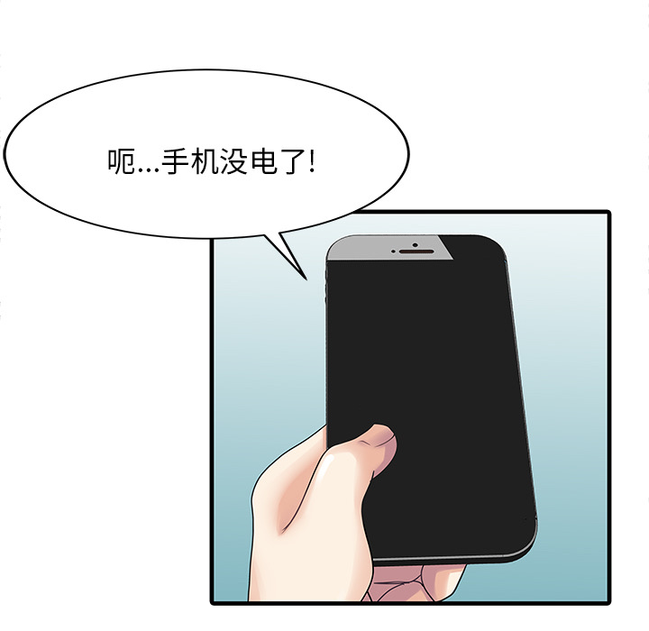 [Manhwa] Have two wives at home Love, mature woman, big breasts#[82P]-68