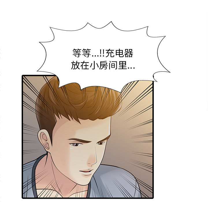 [Manhwa] Have two wives at home Love, mature woman, big breasts#[82P]-69