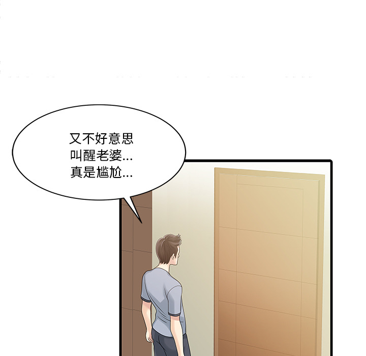[Manhwa] Have two wives at home Love, mature woman, big breasts#[82P]-70