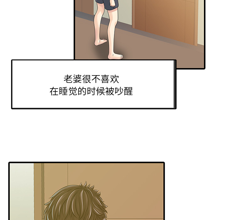 [Manhwa] Have two wives at home Love, mature woman, big breasts#[82P]-71