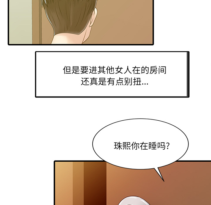 [Manhwa] Have two wives at home Love, mature woman, big breasts#[82P]-72