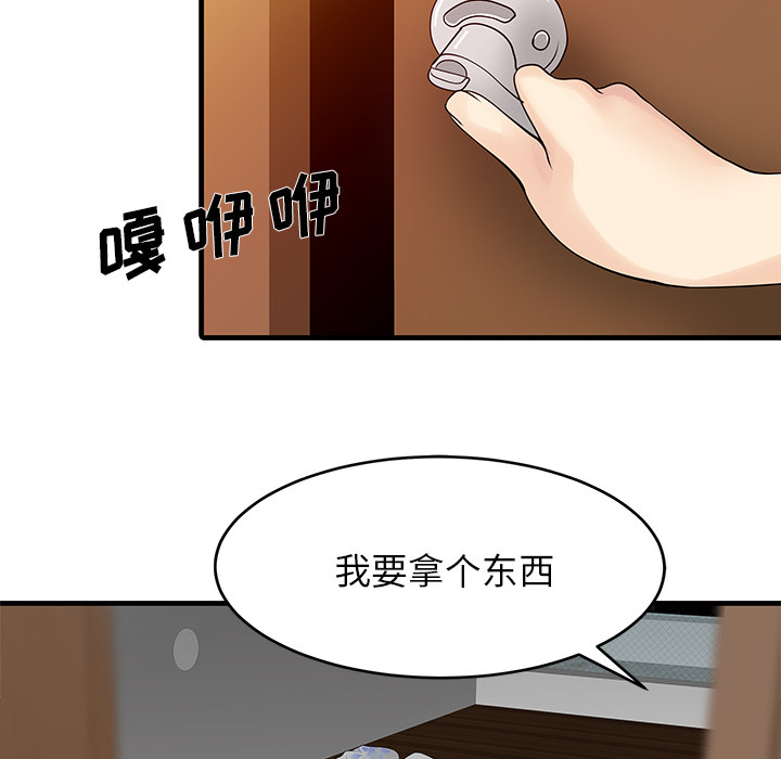 [Manhwa] Have two wives at home Love, mature woman, big breasts#[82P]-73
