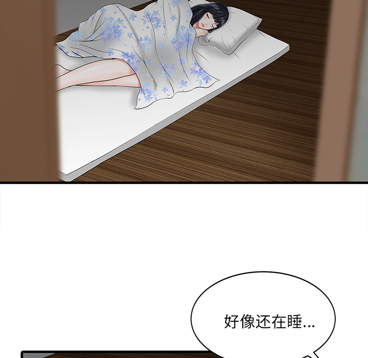 [Manhwa] Have two wives at home Love, mature woman, big breasts#[82P]-74