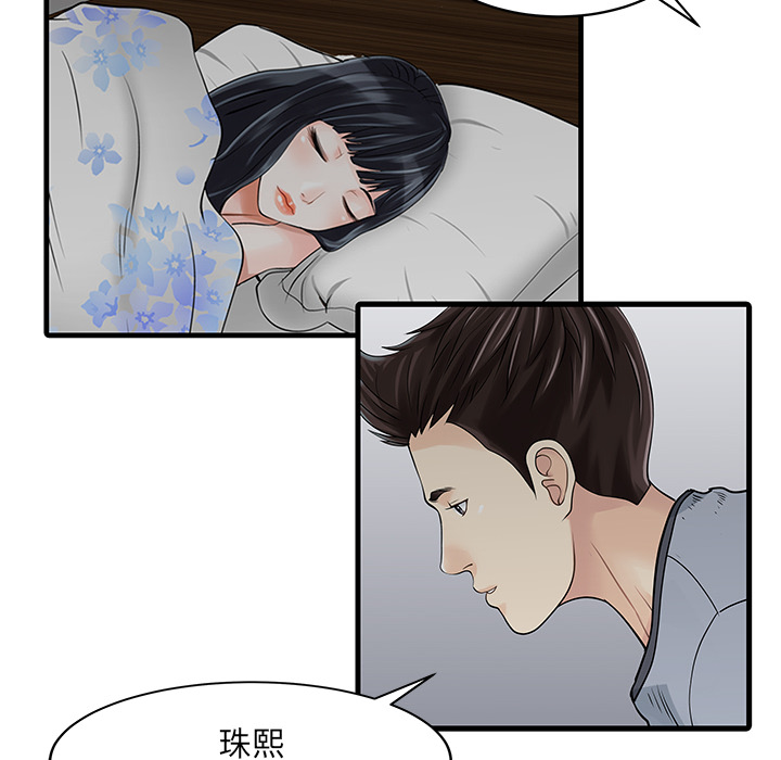 [Manhwa] Have two wives at home Love, mature woman, big breasts#[82P]-75