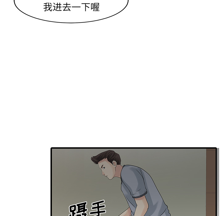 [Manhwa] Have two wives at home Love, mature woman, big breasts#[82P]-76