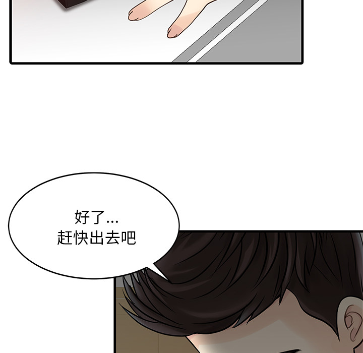[Manhwa] Have two wives at home Love, mature woman, big breasts#[82P]-79