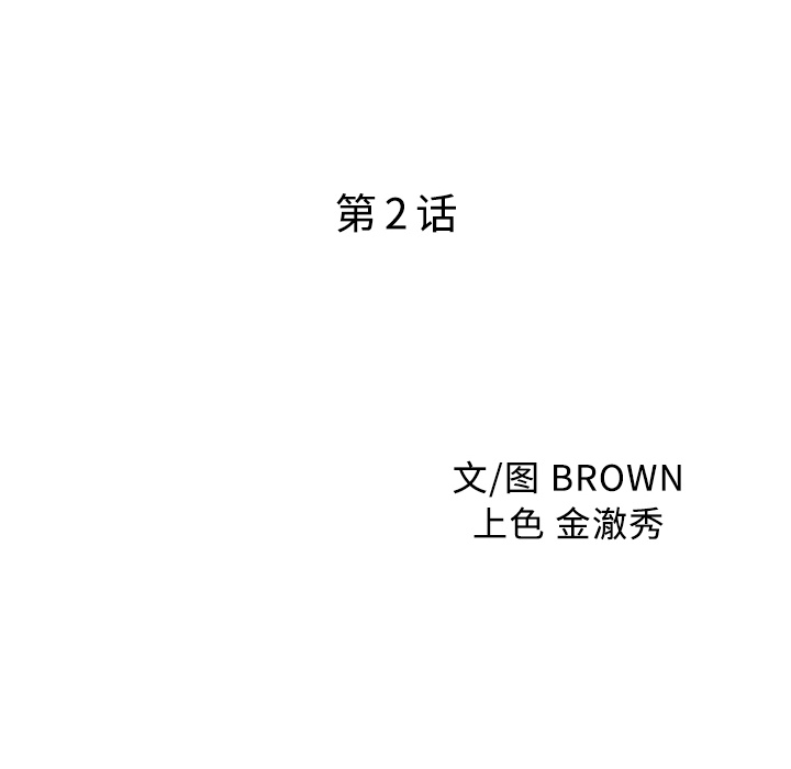 [Manhwa] Have two wives at home Love, mature woman, big breasts#[82P]-9