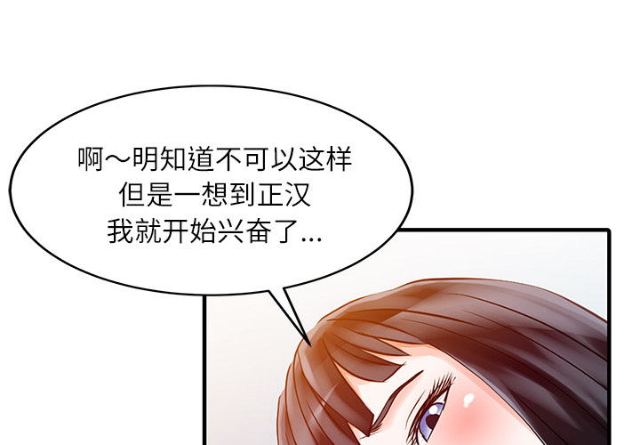 [Manhwa] Have two wives at home Love, mature woman, big breasts#[82P]-1