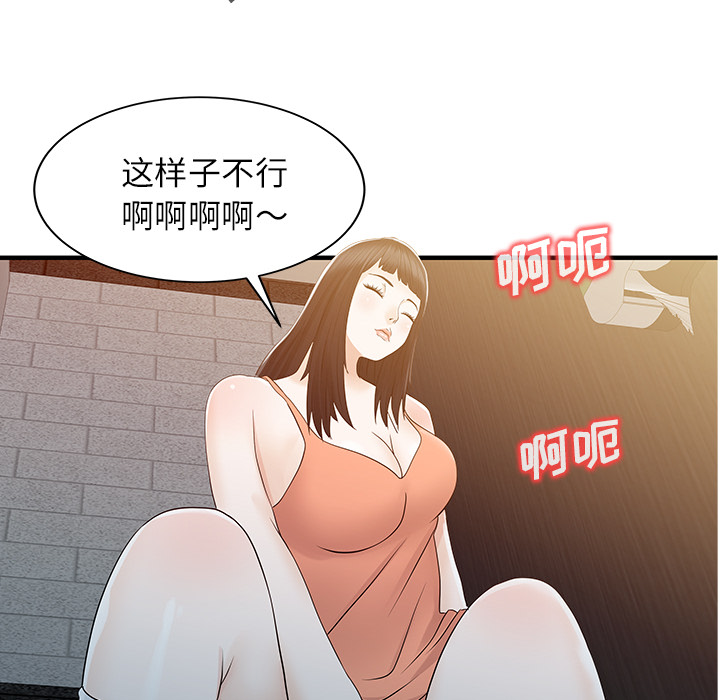 [Manhwa] Have two wives at home Love, mature woman, big breasts#[82P]-13