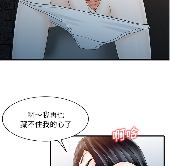 [Manhwa] Have two wives at home Love, mature woman, big breasts#[82P]-14