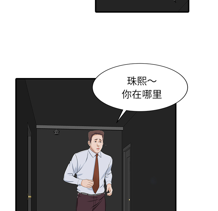 [Manhwa] Have two wives at home Love, mature woman, big breasts#[82P]-17