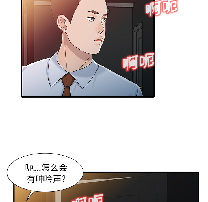 [Manhwa] Have two wives at home Love, mature woman, big breasts#[82P]-19