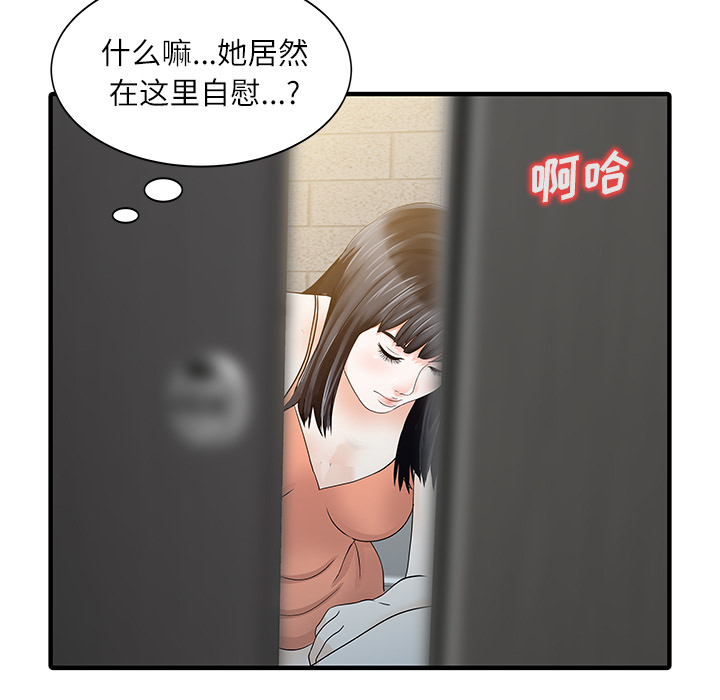 [Manhwa] Have two wives at home Love, mature woman, big breasts#[82P]-22