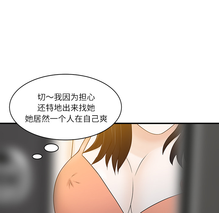 [Manhwa] Have two wives at home Love, mature woman, big breasts#[82P]-23