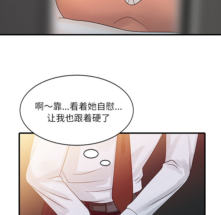 [Manhwa] Have two wives at home Love, mature woman, big breasts#[82P]-24