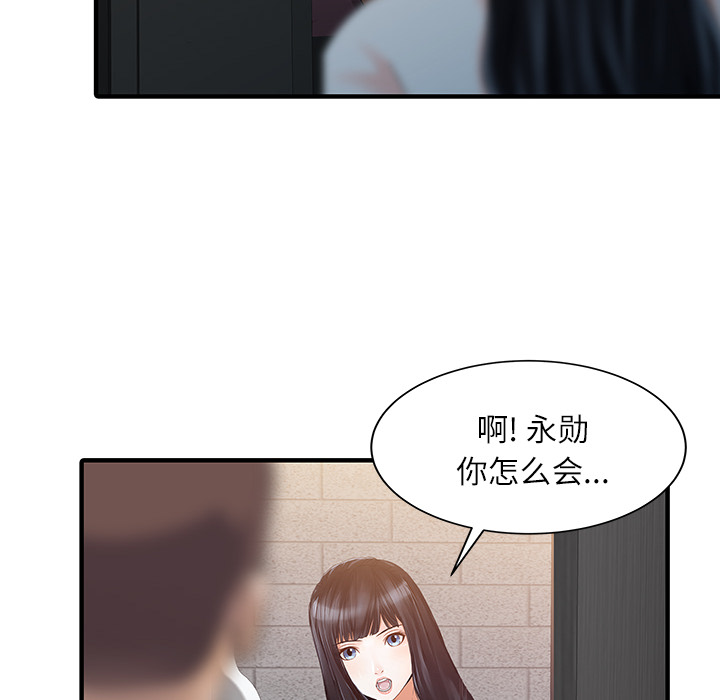 [Manhwa] Have two wives at home Love, mature woman, big breasts#[82P]-28