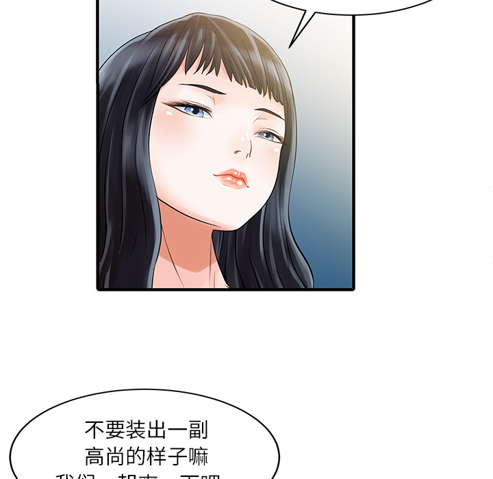 [Manhwa] Have two wives at home Love, mature woman, big breasts#[82P]-31