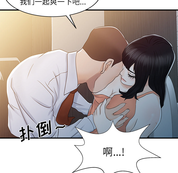 [Manhwa] Have two wives at home Love, mature woman, big breasts#[82P]-32