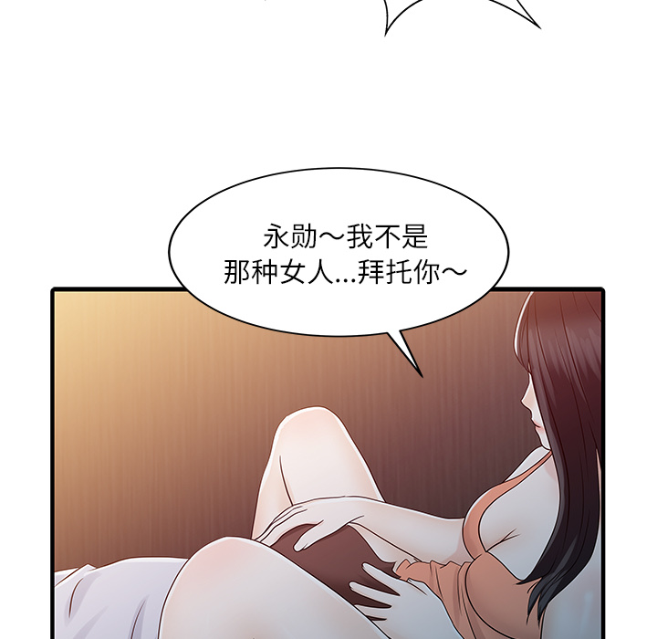 [Manhwa] Have two wives at home Love, mature woman, big breasts#[82P]-33