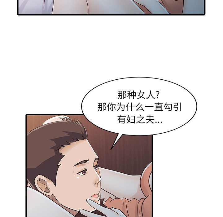 [Manhwa] Have two wives at home Love, mature woman, big breasts#[82P]-34
