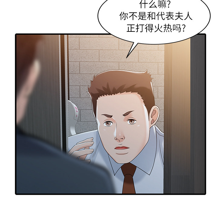 [Manhwa] Have two wives at home Love, mature woman, big breasts#[82P]-38