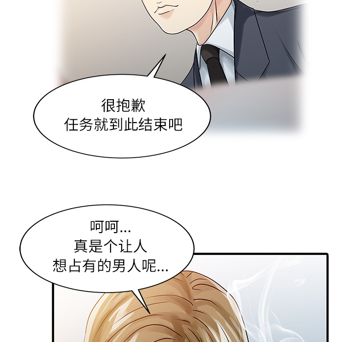 [Manhwa] Have two wives at home Love, mature woman, big breasts#[82P]-42