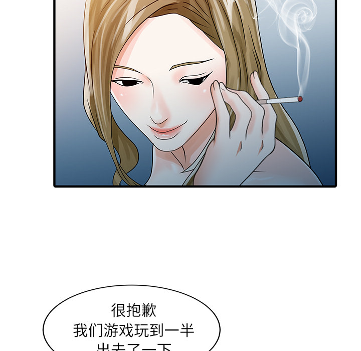 [Manhwa] Have two wives at home Love, mature woman, big breasts#[82P]-43