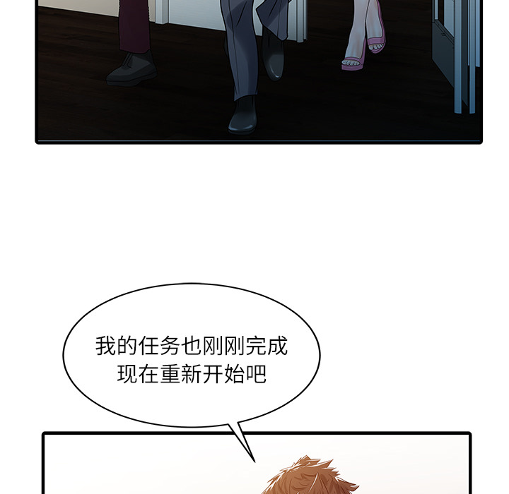 [Manhwa] Have two wives at home Love, mature woman, big breasts#[82P]-45