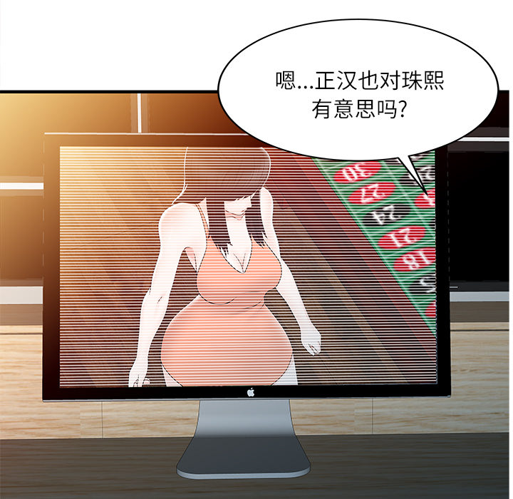 [Manhwa] Have two wives at home Love, mature woman, big breasts#[82P]-48