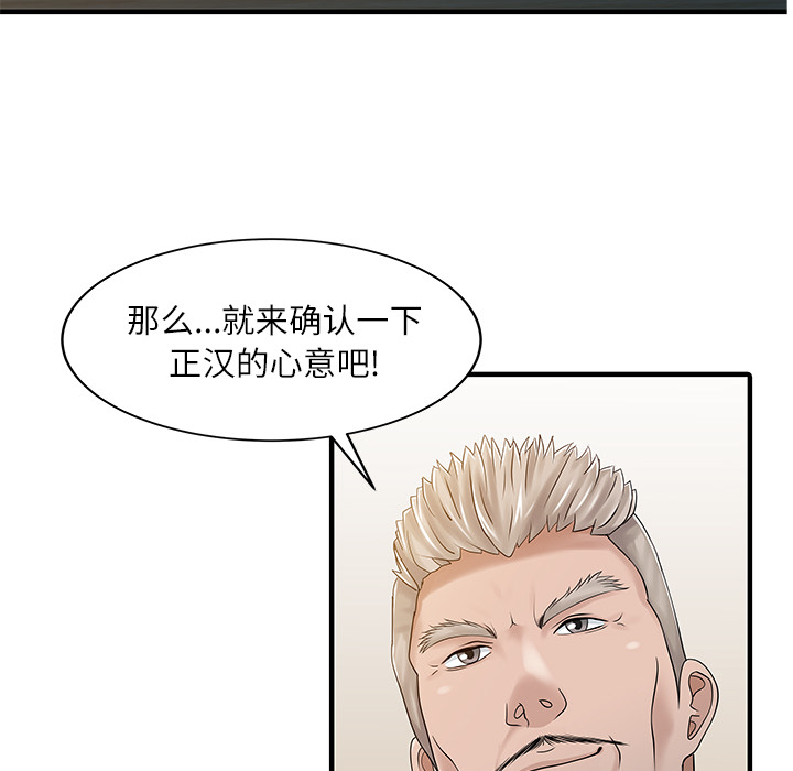 [Manhwa] Have two wives at home Love, mature woman, big breasts#[82P]-49