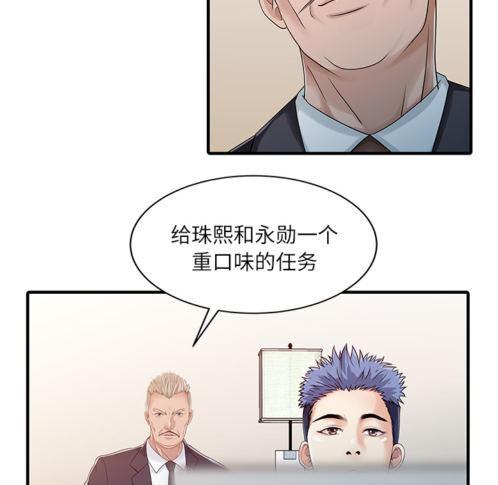 [Manhwa] Have two wives at home Love, mature woman, big breasts#[82P]-50