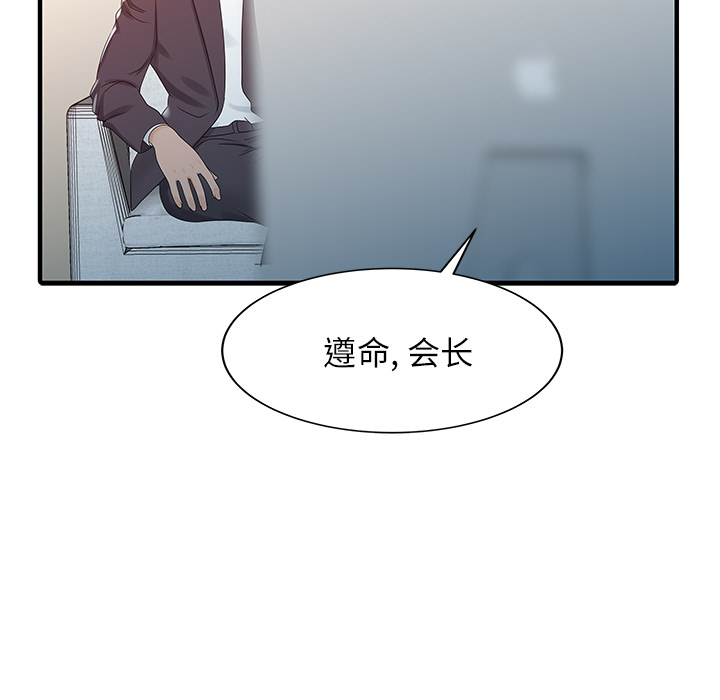 [Manhwa] Have two wives at home Love, mature woman, big breasts#[82P]-51