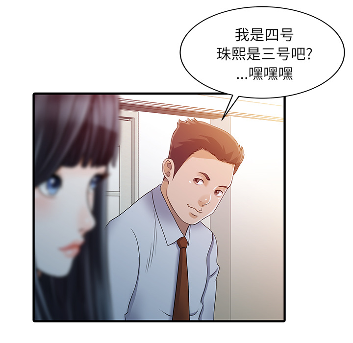 [Manhwa] Have two wives at home Love, mature woman, big breasts#[82P]-53