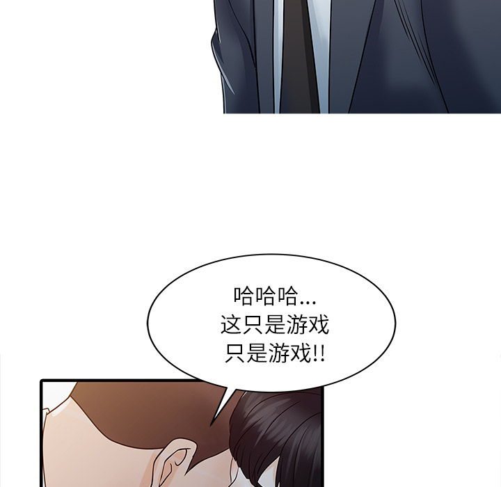 [Manhwa] Have two wives at home Love, mature woman, big breasts#[82P]-55