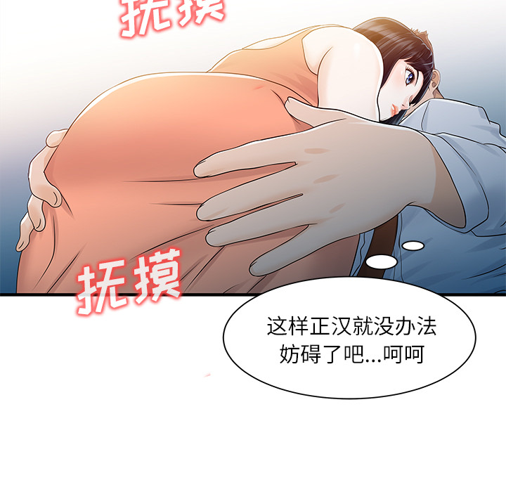 [Manhwa] Have two wives at home Love, mature woman, big breasts#[82P]-57