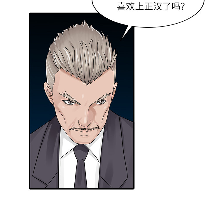 [Manhwa] Have two wives at home Love, mature woman, big breasts#[82P]-6