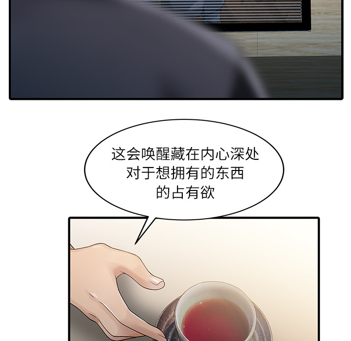 [Manhwa] Have two wives at home Love, mature woman, big breasts#[82P]-60