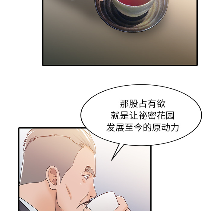 [Manhwa] Have two wives at home Love, mature woman, big breasts#[82P]-61