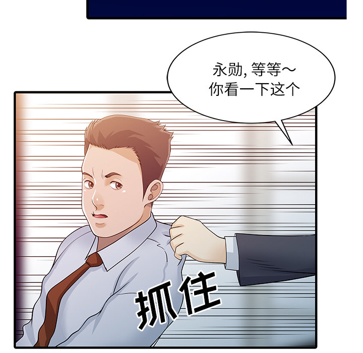 [Manhwa] Have two wives at home Love, mature woman, big breasts#[82P]-63
