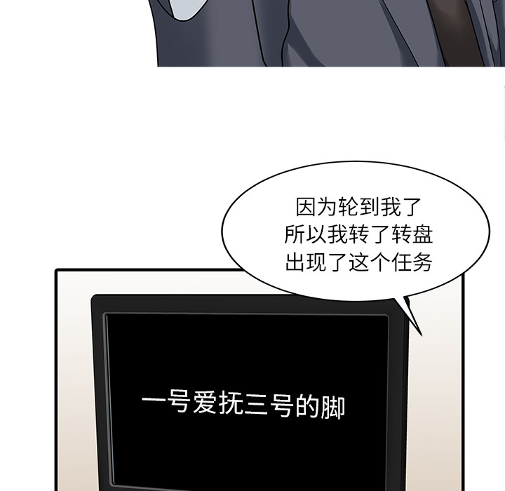 [Manhwa] Have two wives at home Love, mature woman, big breasts#[82P]-65
