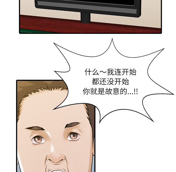 [Manhwa] Have two wives at home Love, mature woman, big breasts#[82P]-66