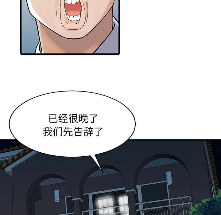 [Manhwa] Have two wives at home Love, mature woman, big breasts#[82P]-67