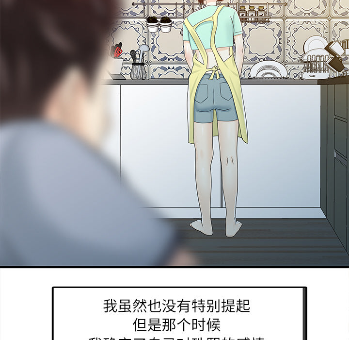 [Manhwa] Have two wives at home Love, mature woman, big breasts#[82P]-72