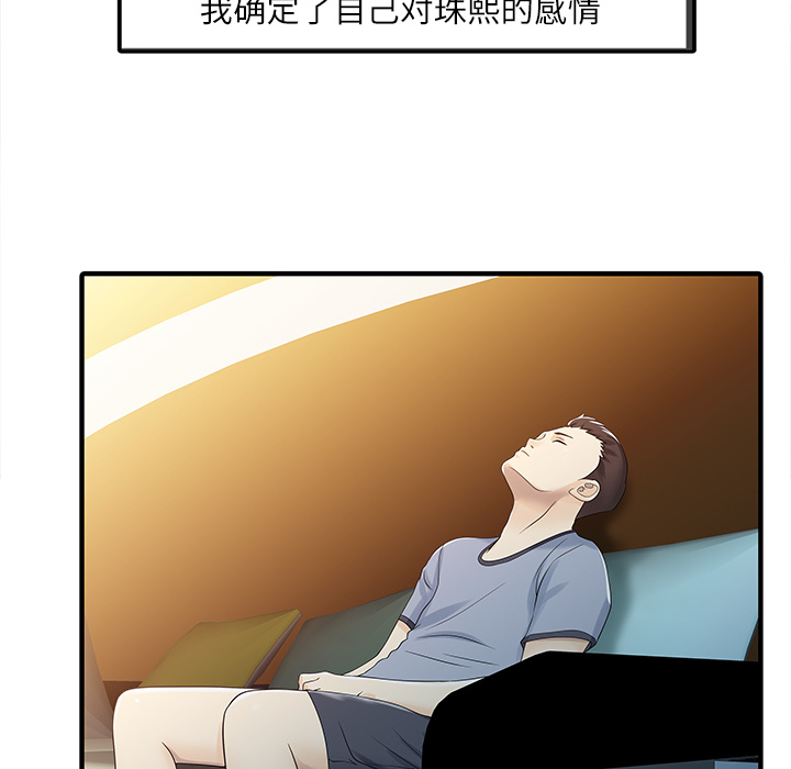 [Manhwa] Have two wives at home Love, mature woman, big breasts#[82P]-73