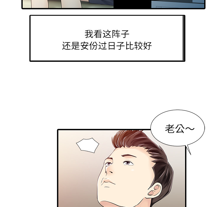 [Manhwa] Have two wives at home Love, mature woman, big breasts#[82P]-74
