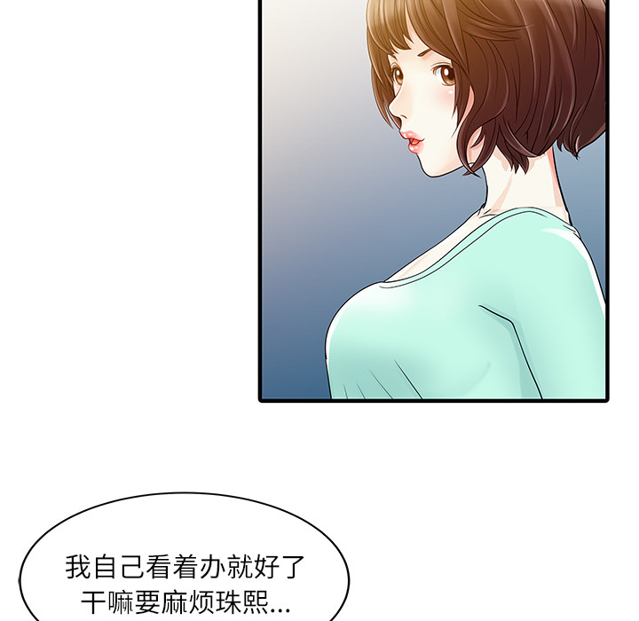[Manhwa] Have two wives at home Love, mature woman, big breasts#[82P]-77