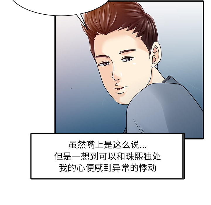 [Manhwa] Have two wives at home Love, mature woman, big breasts#[82P]-78