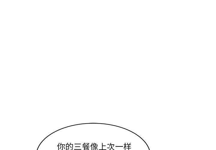 [Manhwa] Have two wives at home Love, mature woman, big breasts#[82P]-1