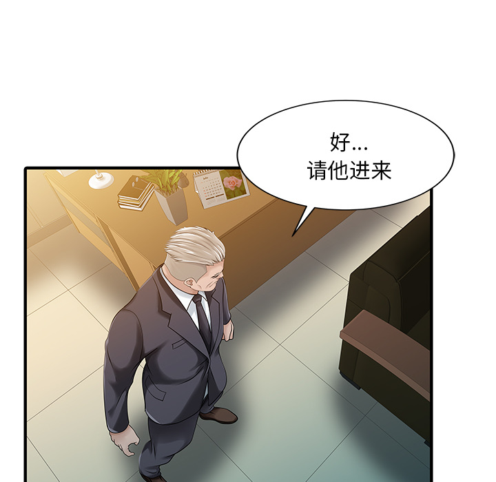 [Manhwa] Have two wives at home Love, mature woman, big breasts#[82P]-13