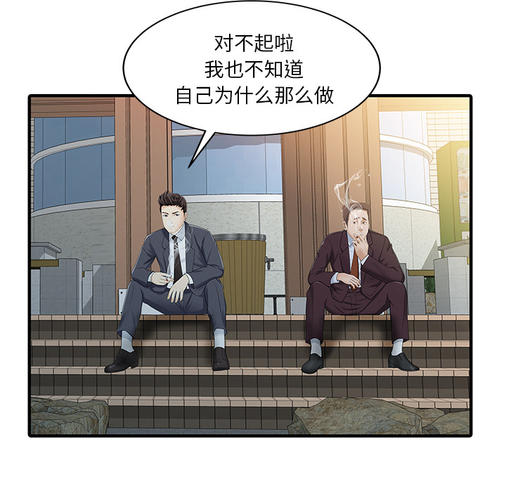 [Manhwa] Have two wives at home Love, mature woman, big breasts#[82P]-16